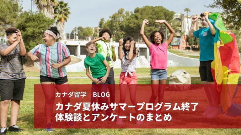 サマープログラム結果