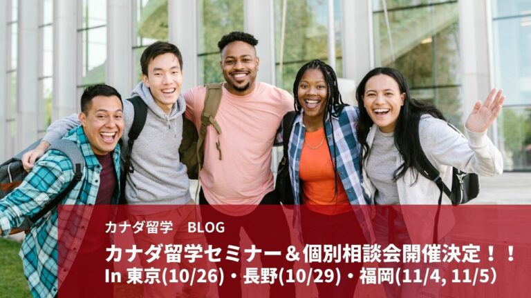 large canada ryugaku seminar