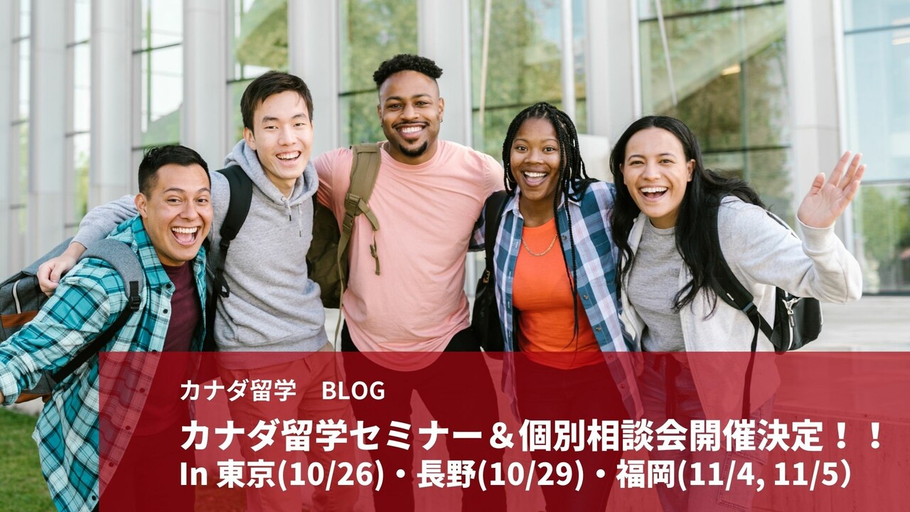 large canada ryugaku seminar