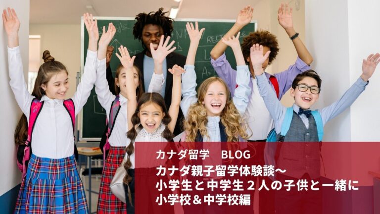 large canada study abroad (1) (1)