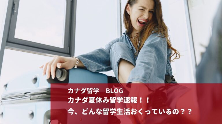 canada study abroad (1)