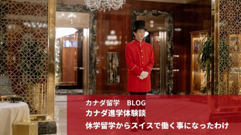 canada study abroad (1)